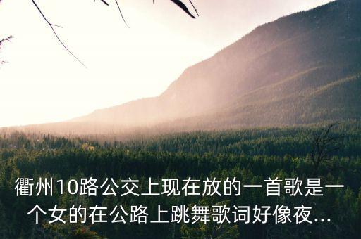 爱很美mv舞蹈视频大全