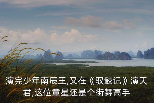 少儿舞蹈红孩子