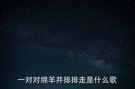 拉拉手手亲口口舞蹈,陕北民歌拉拉手手亲口口