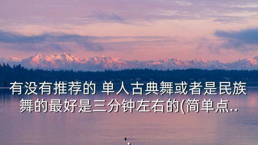 礼仪之邦单人舞蹈教学,幼儿园礼仪之邦舞蹈教学视频