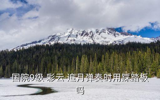 彩云追月是什么风格的舞蹈,jazzfunk舞蹈是什么风格