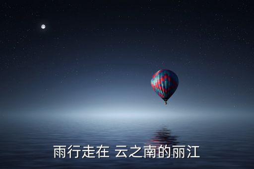 云之南慢板舞蹈,彩云之南舞蹈视频