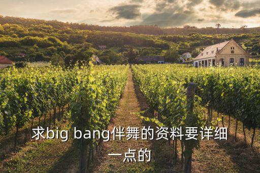 bang bang 舞蹈