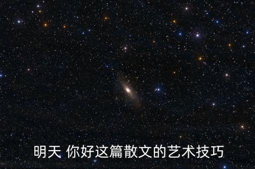 明天你好舞蹈心得体会,舞蹈心得体会800字