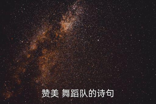 龙游县舞蹈队在哪里,北京玲珑舞蹈队在哪里