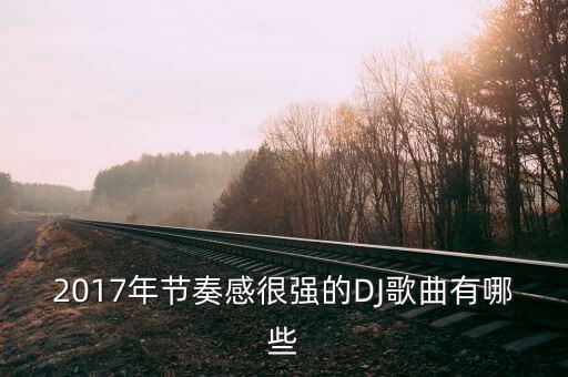 路灯下的小姑娘舞蹈dj版,舞蹈路灯下的小姑娘dj视频