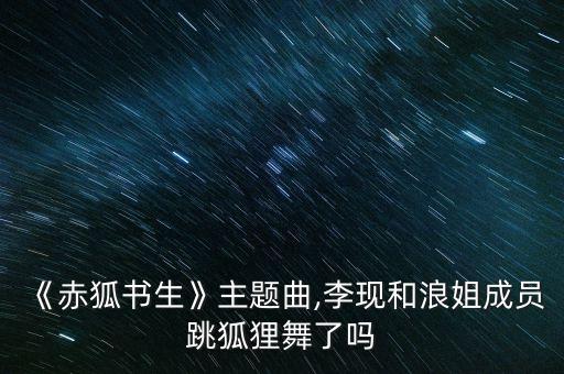 小白狐舞蹈完整版,白狐舞蹈完整版背面教程零基础