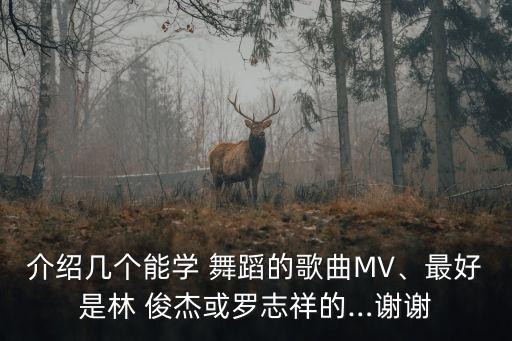 林俊杰舞蹈视频教程,今天是你的生日舞蹈视频教程
