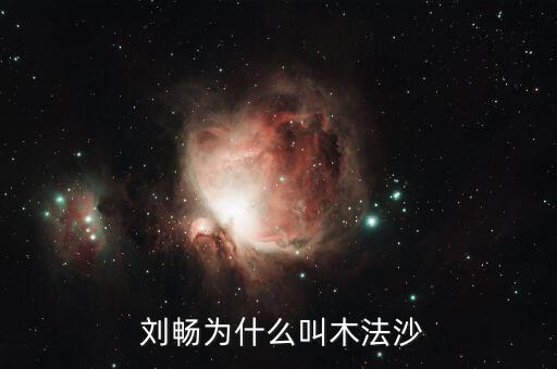 中国好舞蹈 刘畅 pk,刘畅舞蹈培训学校