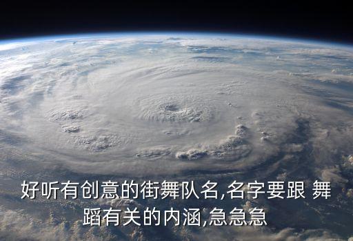 舞蹈比赛的名称