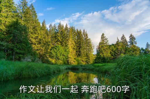 奔跑吧企业舞蹈教学视频