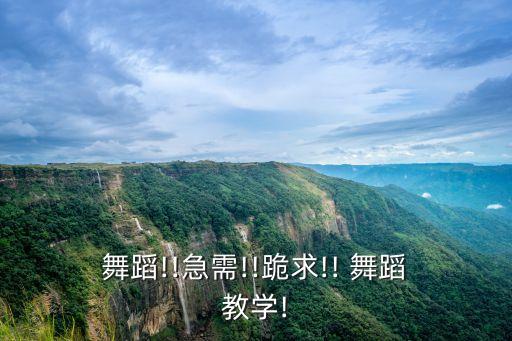 电音舞蹈教学视频教程,yesoryes舞蹈教学视频教程