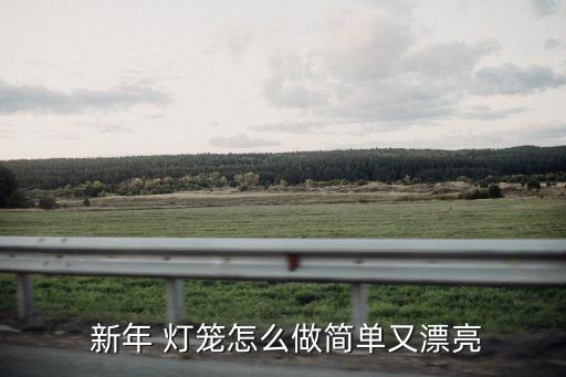 新年开场灯笼舞蹈视频,中华全家福灯笼舞蹈视频