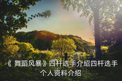 辽宁芭蕾舞团 舞蹈演员,北京芭蕾舞团舞蹈演员一个月工资?