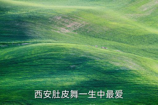 金翅舞是埃及的舞蹈吗