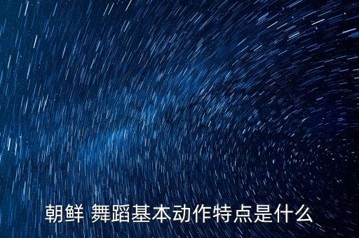 基督舞蹈美丽的家园,基督耶稣我美丽的家