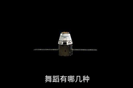 舞蹈有哪几种
