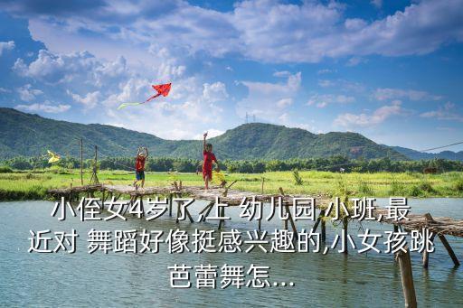 幼儿园小班舞蹈自己美