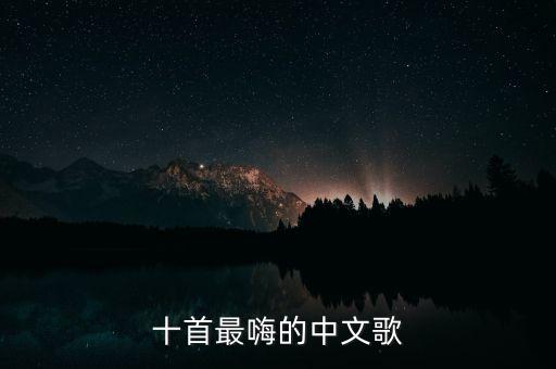 白月光与朱砂痣整首舞蹈