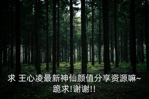 honey王心凌舞蹈视频,王心凌honey舞蹈教学