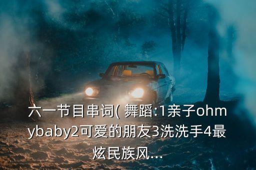 同学们精彩的舞蹈表