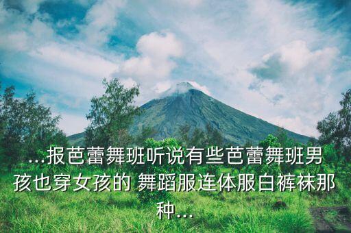 孩子舞蹈服