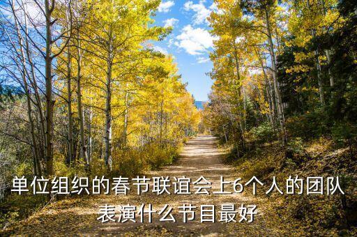 六人演出舞蹈,六人舞蹈视频大全