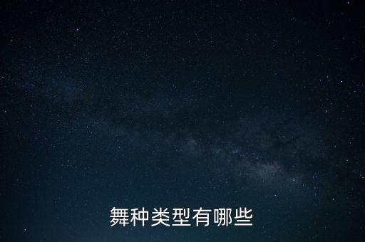 单人体育舞蹈,体育舞蹈礼仪