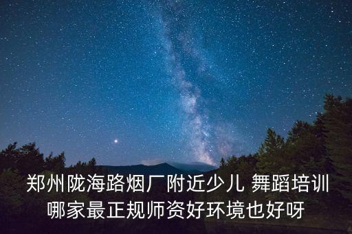郑州舞蹈训练营