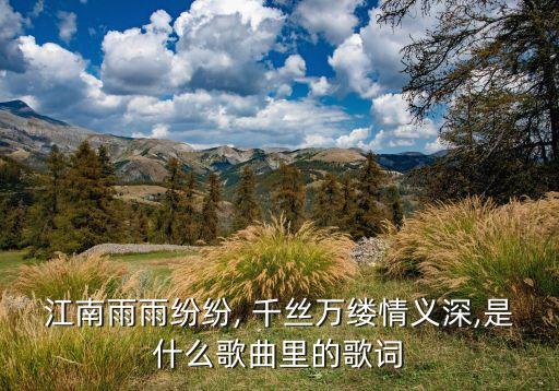 千丝万缕情 舞蹈,歌曲千丝万缕情简谱