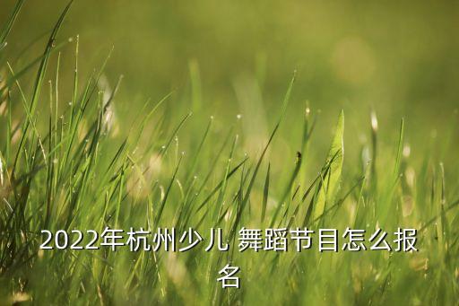 儿童影的翅膀舞蹈的,黎乡笠影儿童舞蹈