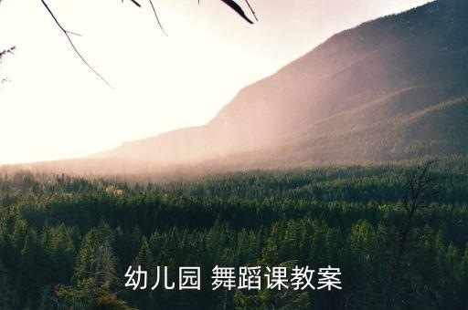 来神佛舞蹈动作分解