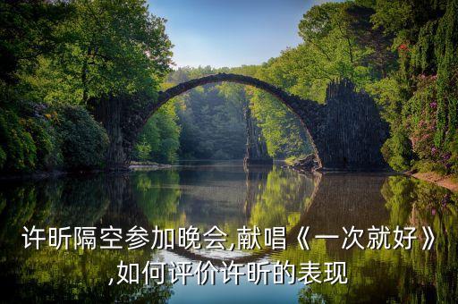 一次就好舞蹈视频,一路花开舞蹈视频完整版