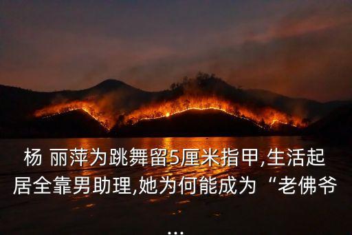 传递正能量校 quot 丽萍舞蹈