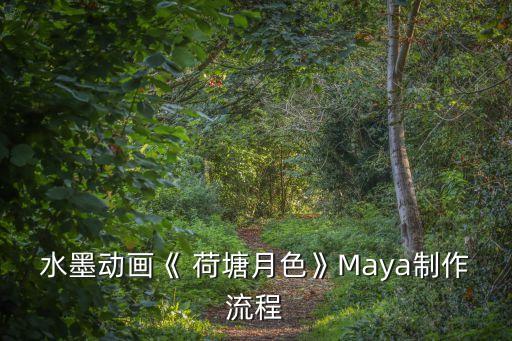 荷塘月舞蹈视频,梦醉荷塘舞蹈队形视频