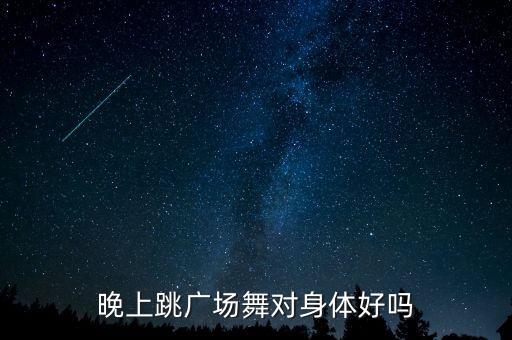 舞蹈对脚的伤害图片,舞蹈基本脚位图片