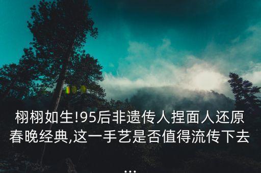 舞蹈面人怎么制作