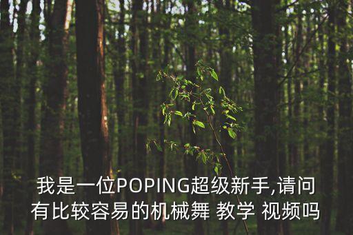 有我在舞蹈视频教学,美丽的神话舞蹈视频教学完整版