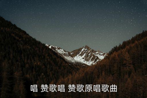 基督教舞蹈唱赞歌扇舞