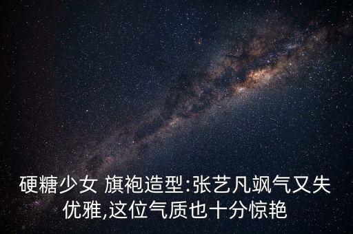 旗袍复古风舞蹈,ps旗袍复古风怎么调色