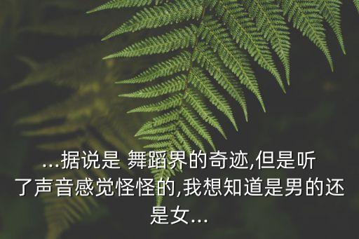 舞蹈听声