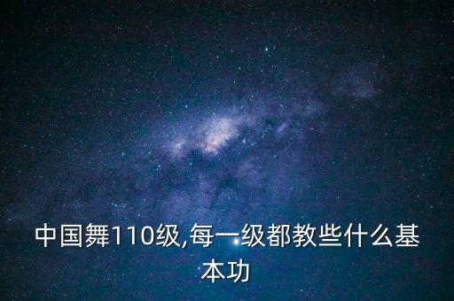 舞蹈抱腿教学,舞蹈压前腿的教学目的和要求