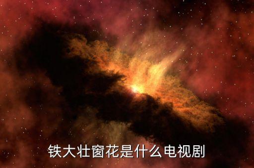 幼儿舞蹈春暖花又开