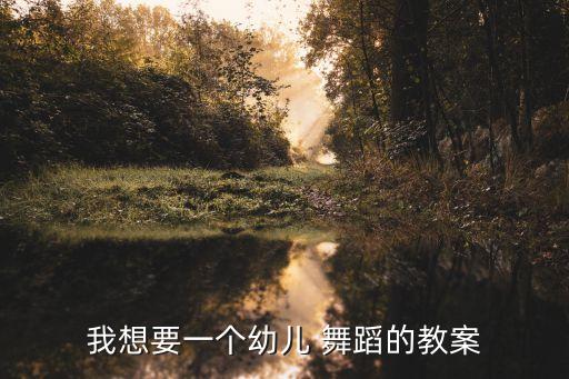 小青蛙视频舞蹈教学视频