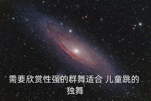 儿童古典舞蹈独舞教学,古典舞蹈独舞视频大全3分钟教学