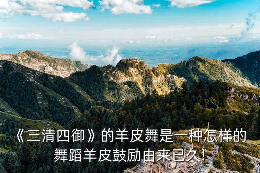 羌族民间舞蹈视频大全,羌族传统民间舞蹈