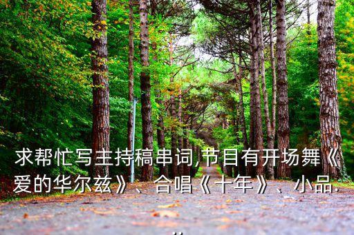爱情的骗子我问你舞蹈视频