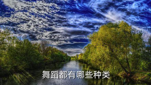 二级舞蹈的大全,喜羊羊二级舞蹈视频大全
