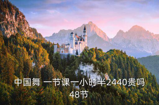儿童学舞蹈一节课多钱