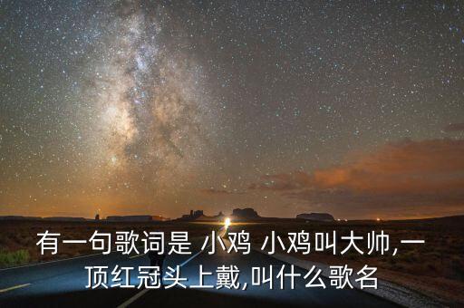 小鸡小鸡歌曲舞蹈视频大全,幼儿园小鸡小鸡舞蹈视频